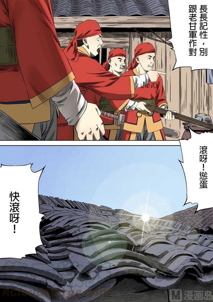 National Soul Ch.57 p9