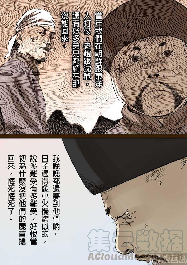 National Soul Ch.58 p1