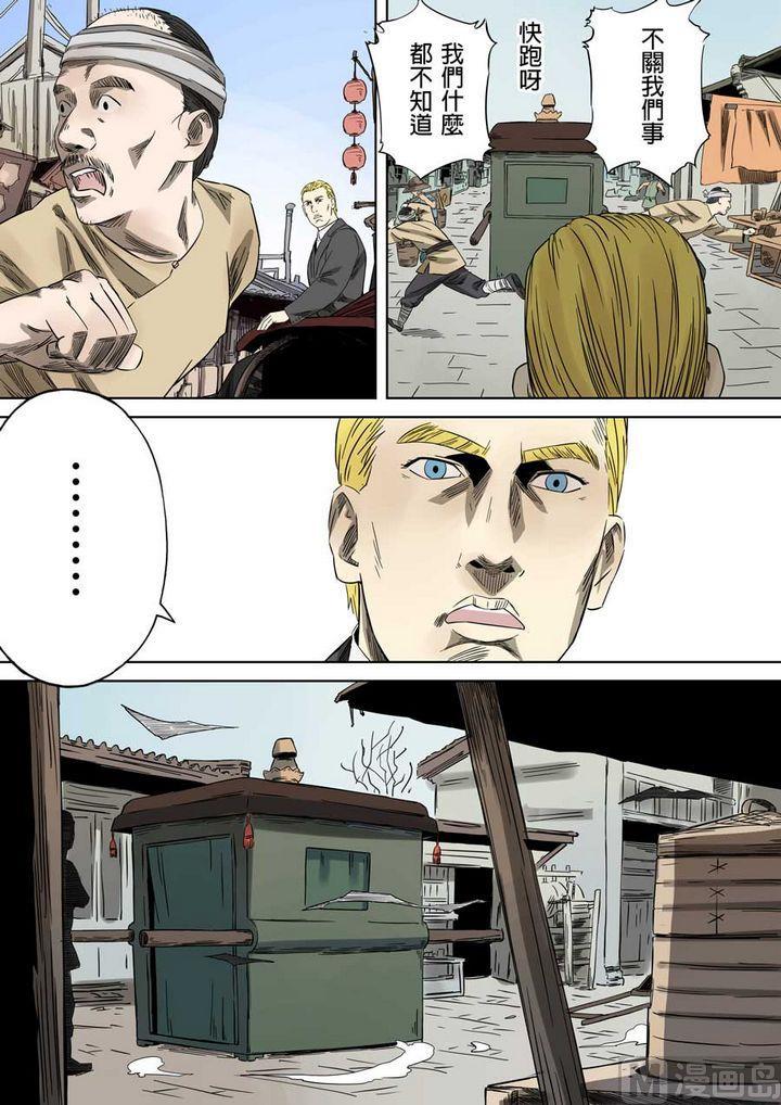 National Soul Ch.58 p10
