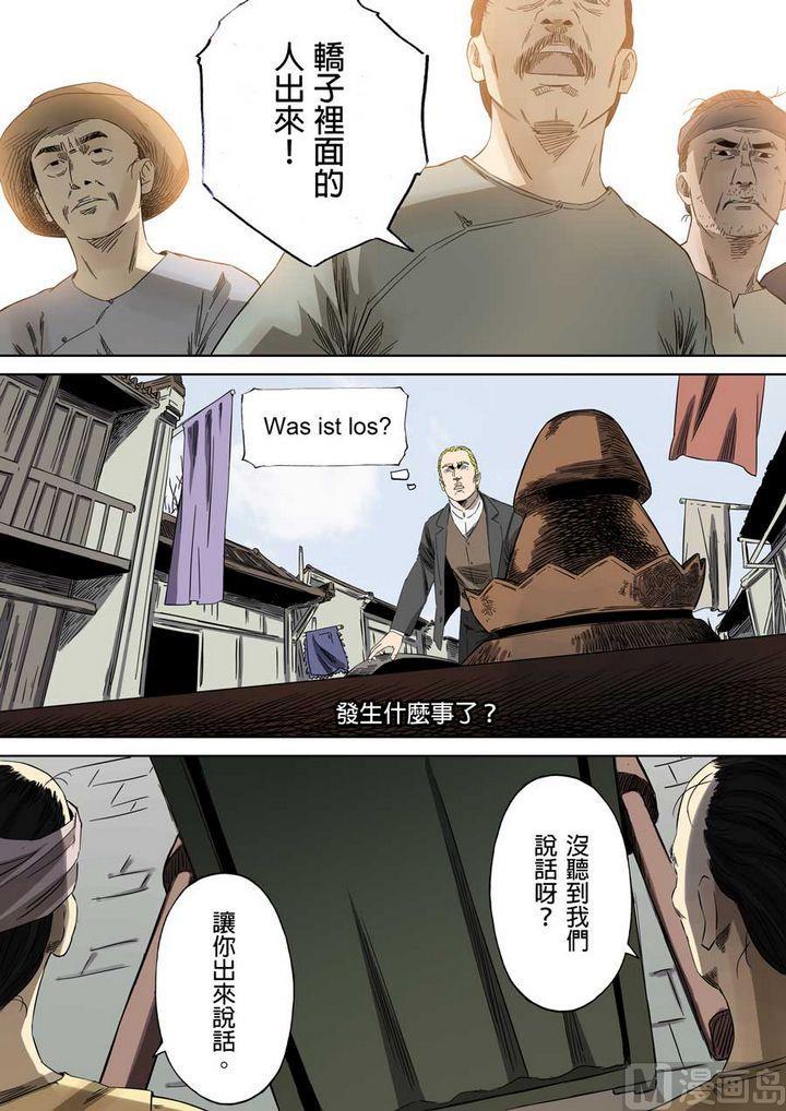 National Soul Ch.58 p12