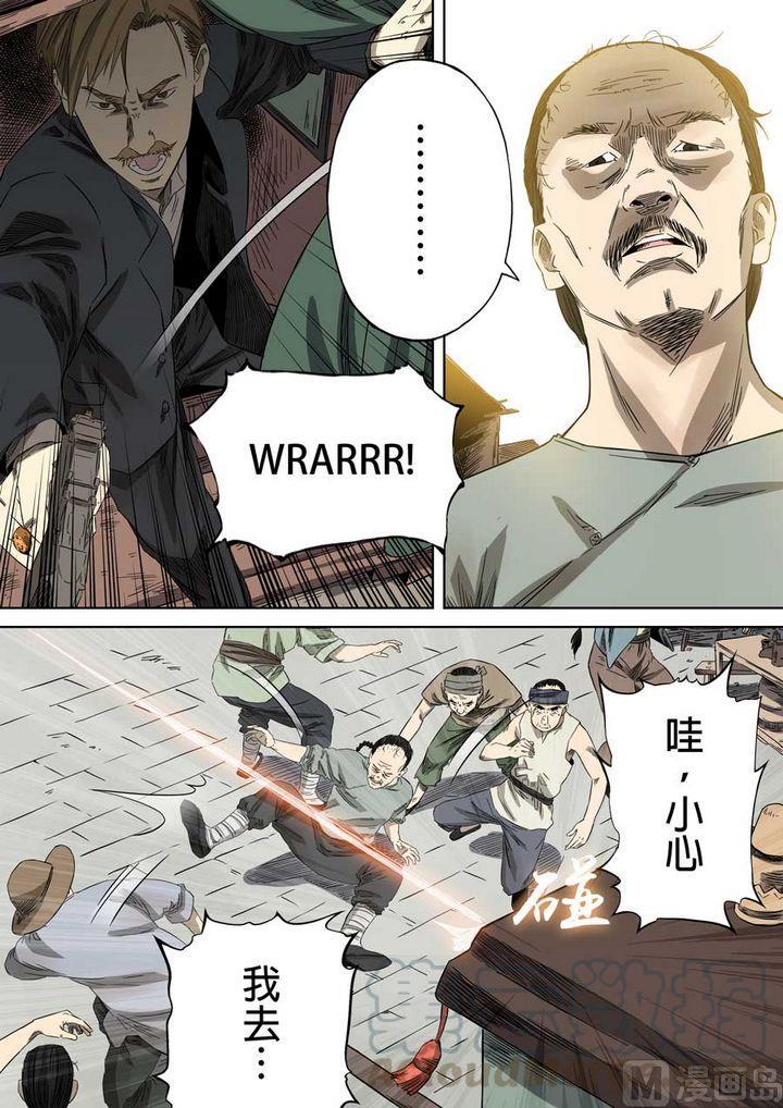 National Soul Ch.58 p13