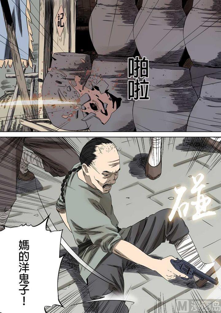 National Soul Ch.58 p14