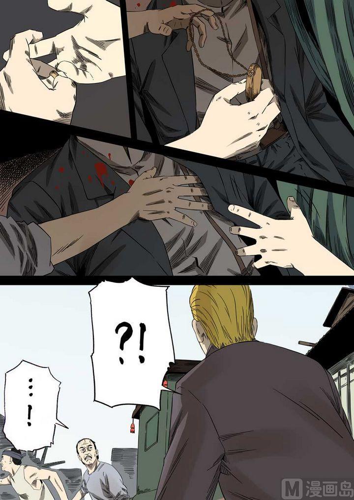 National Soul Ch.58 p15
