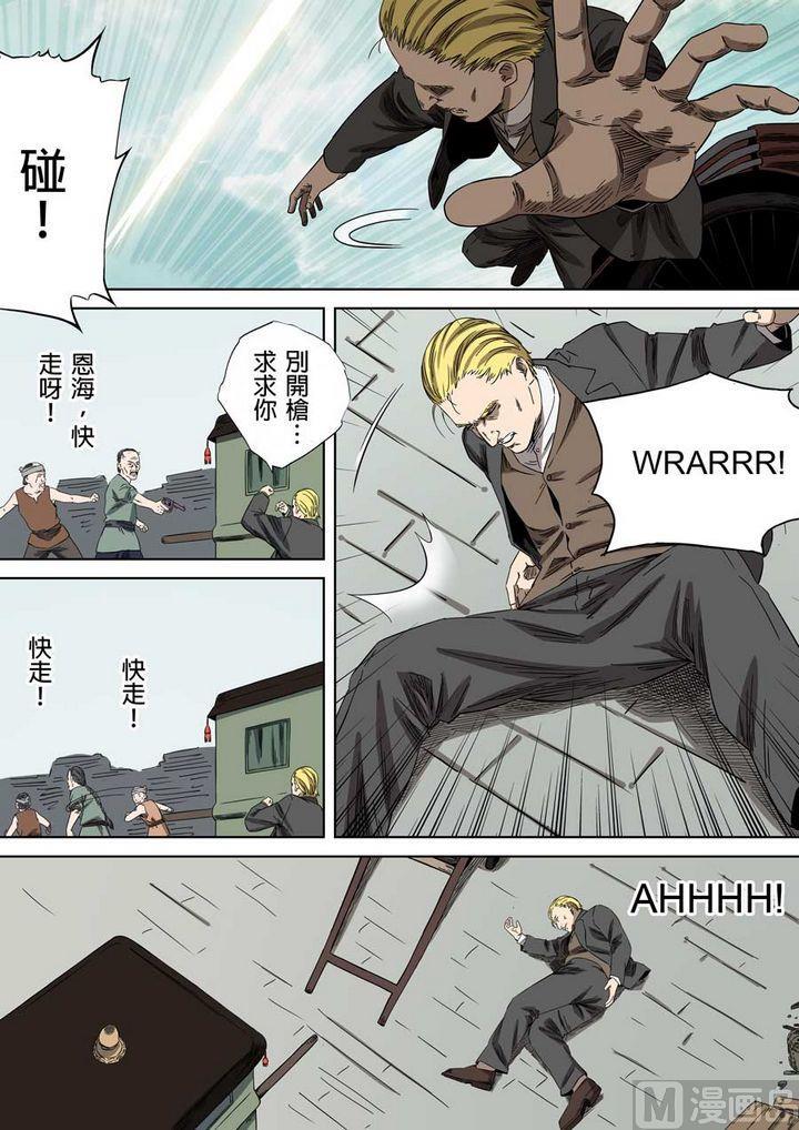 National Soul Ch.58 p16