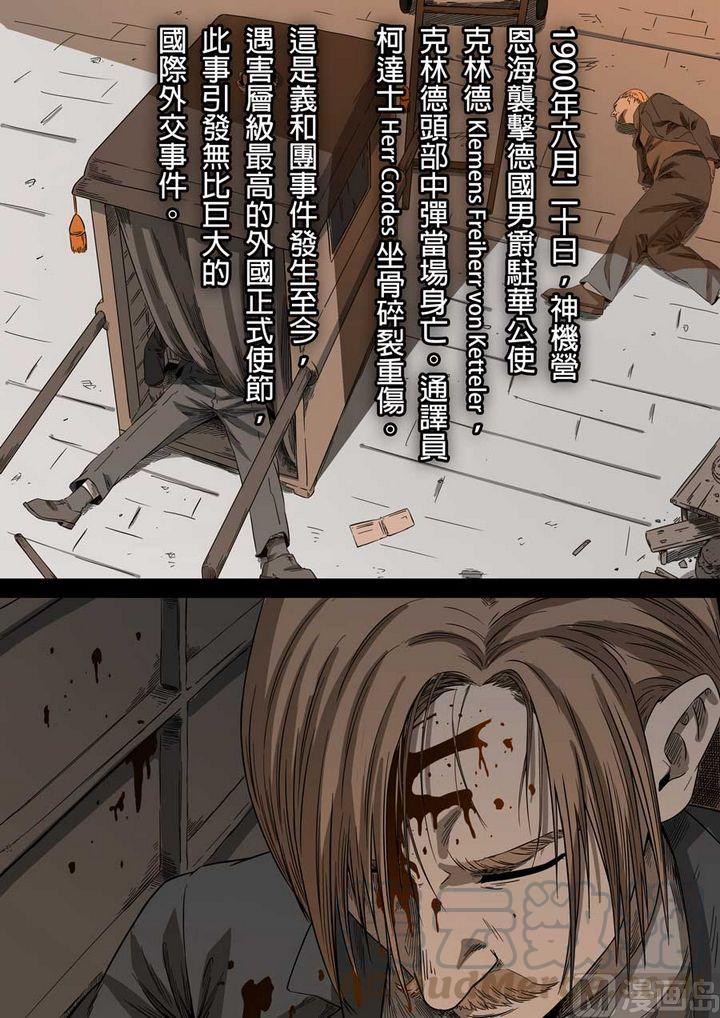 National Soul Ch.58 p17