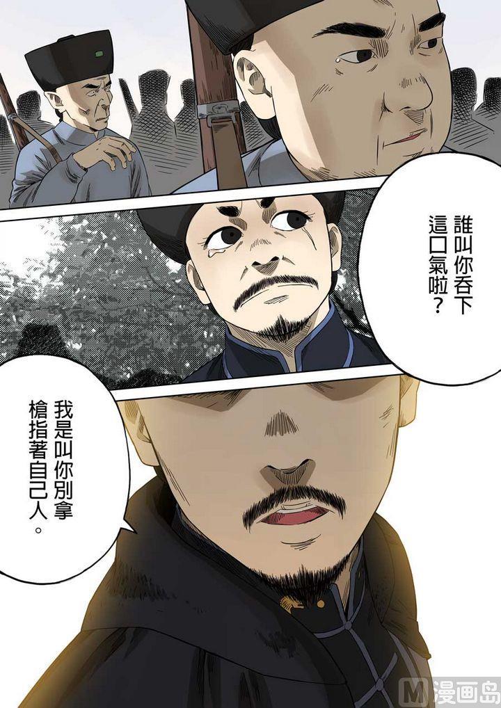 National Soul Ch.58 p3