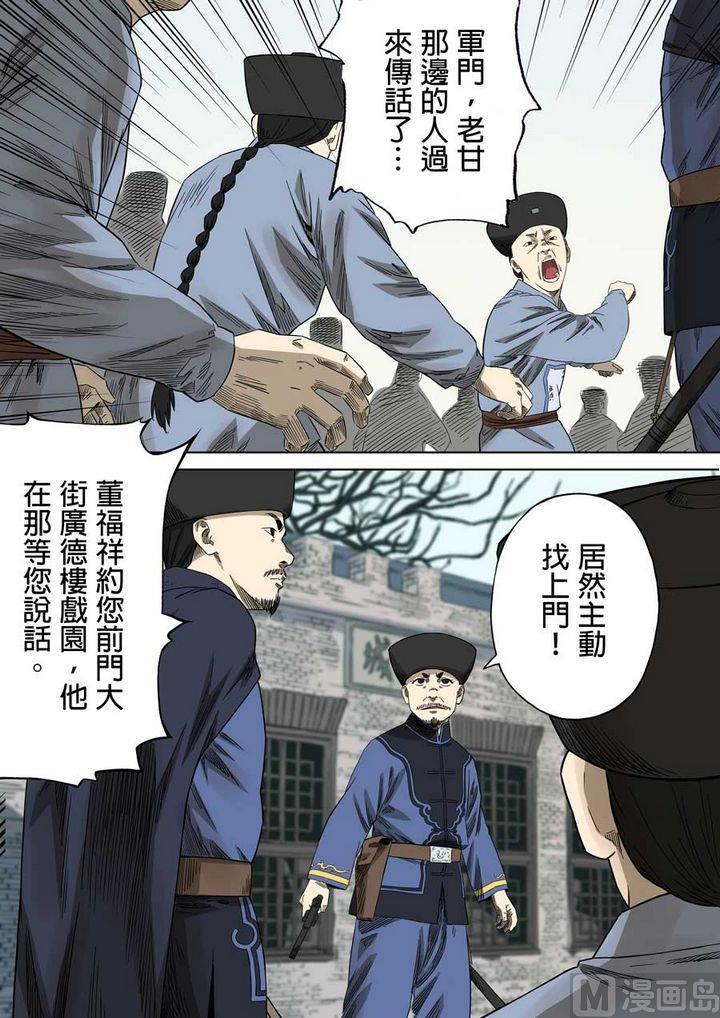 National Soul Ch.58 p4