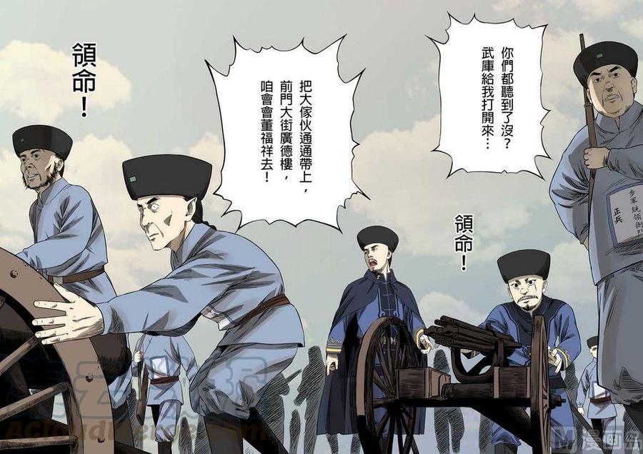 National Soul Ch.58 p5