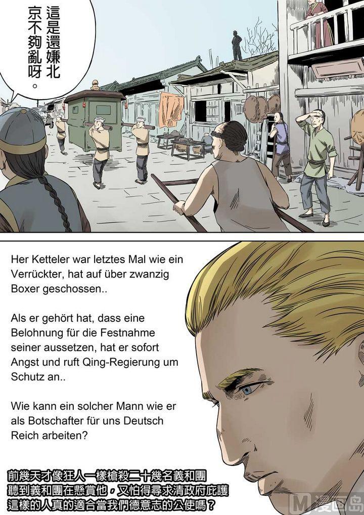 National Soul Ch.58 p8