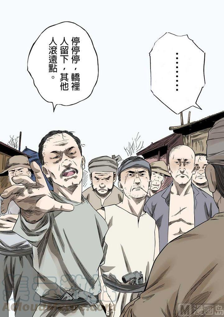 National Soul Ch.58 p9