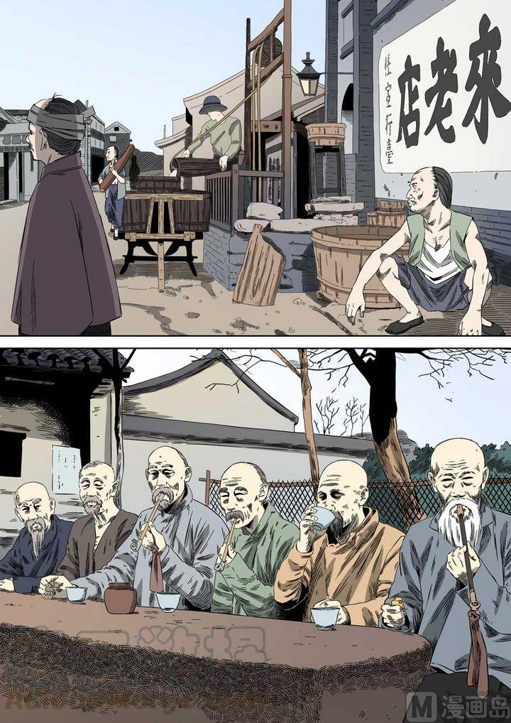 National Soul Ch.59 p1