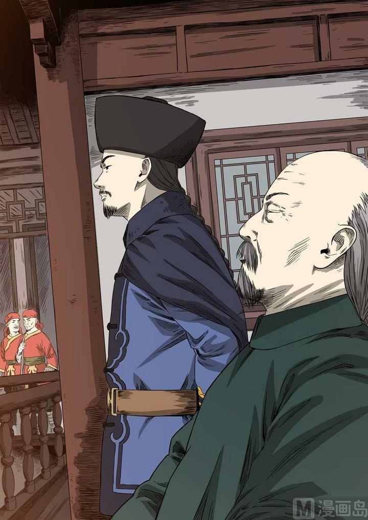 National Soul Ch.59 p10