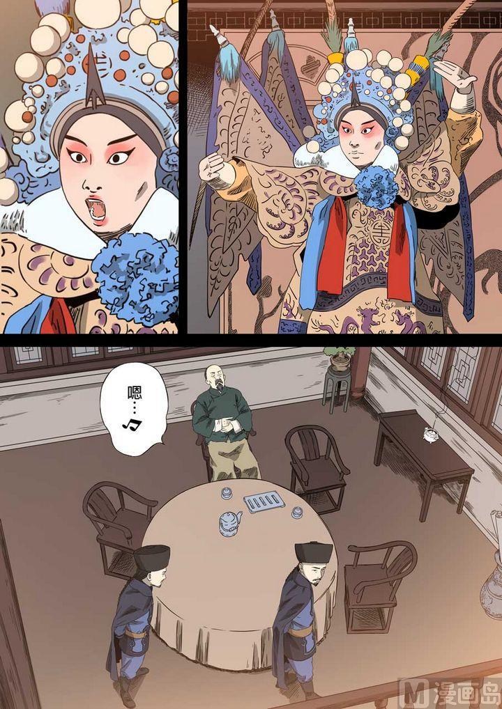 National Soul Ch.59 p11