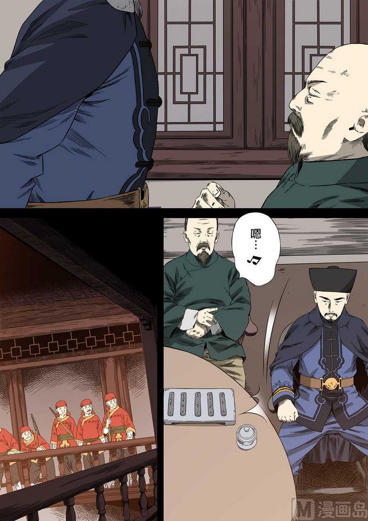 National Soul Ch.59 p12