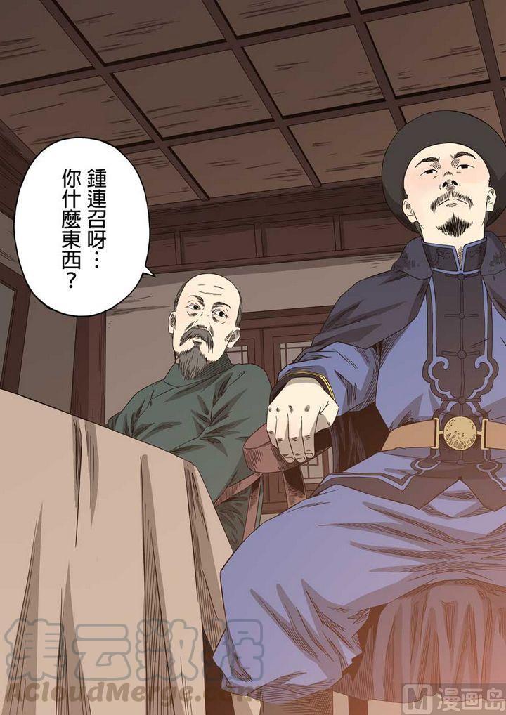 National Soul Ch.59 p13