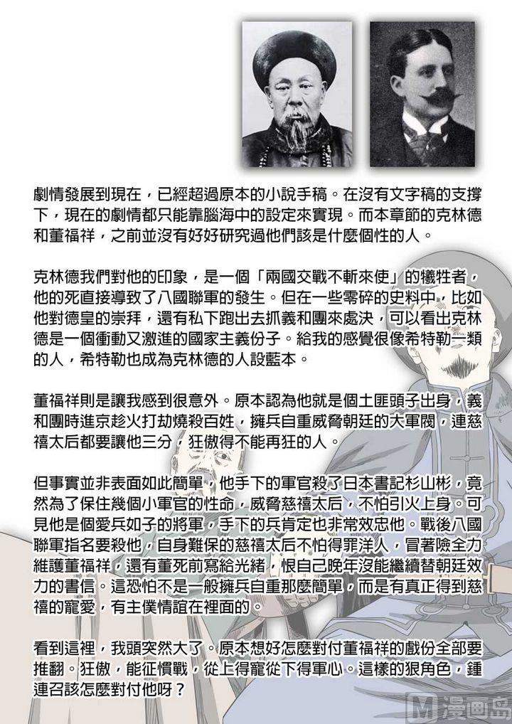 National Soul Ch.59 p15