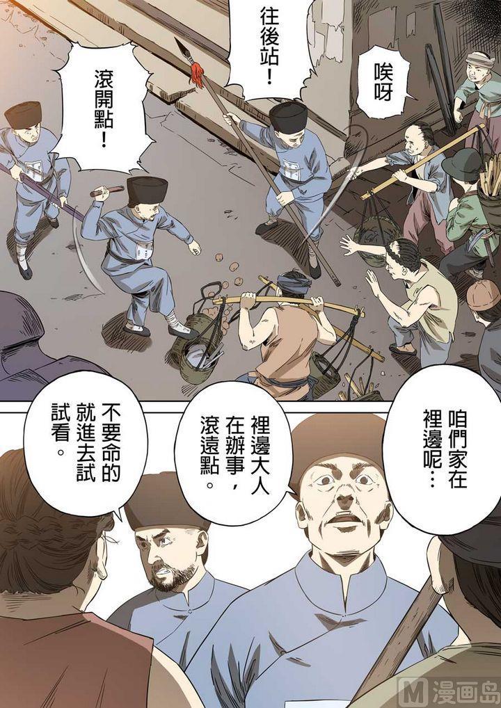National Soul Ch.59 p3