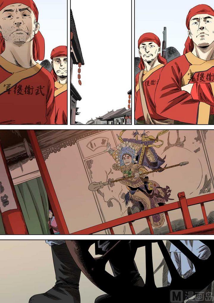 National Soul Ch.59 p4