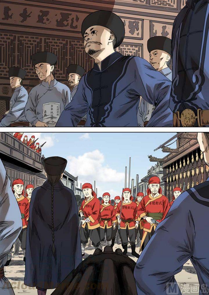 National Soul Ch.59 p5