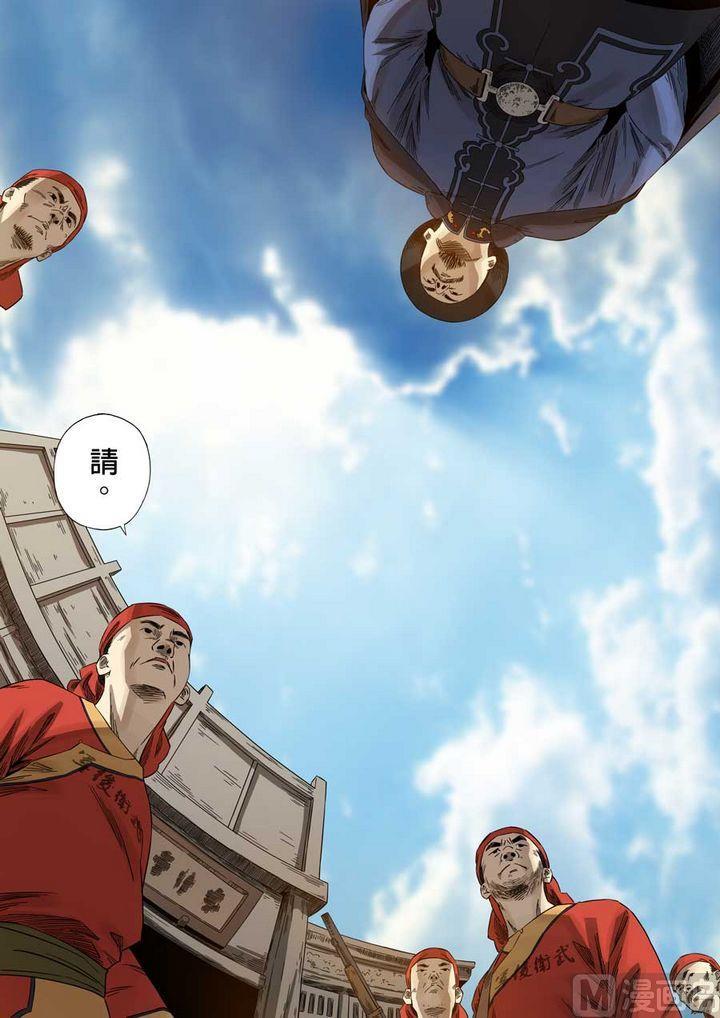 National Soul Ch.59 p6