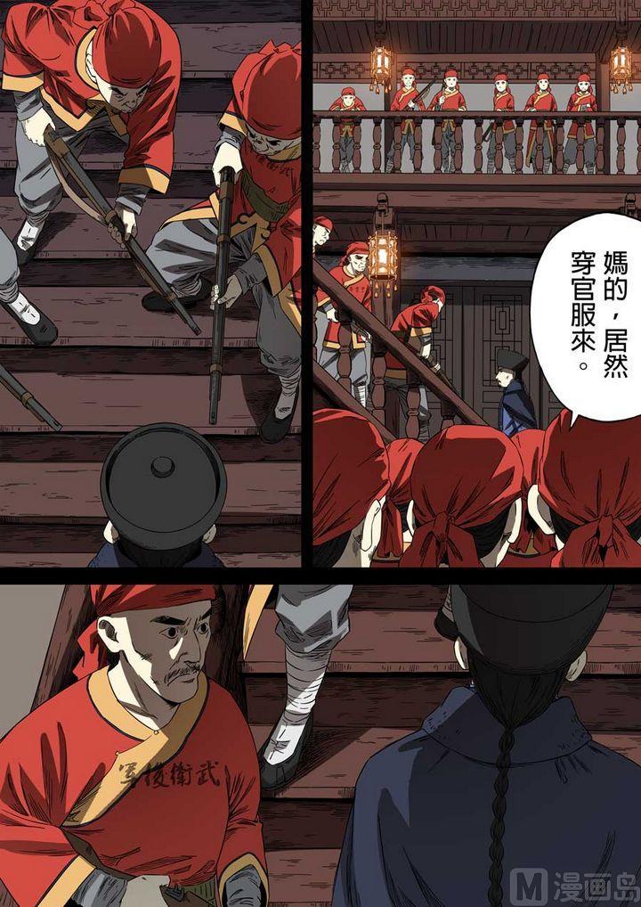National Soul Ch.59 p7
