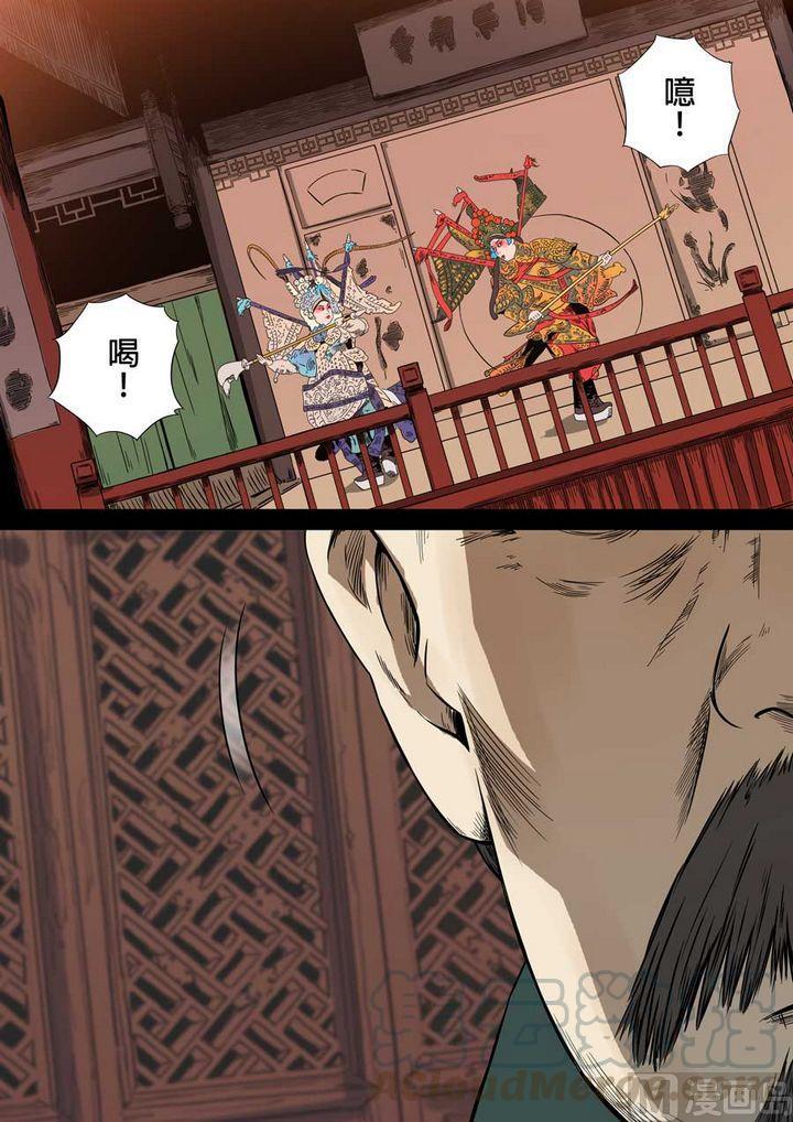 National Soul Ch.59 p9