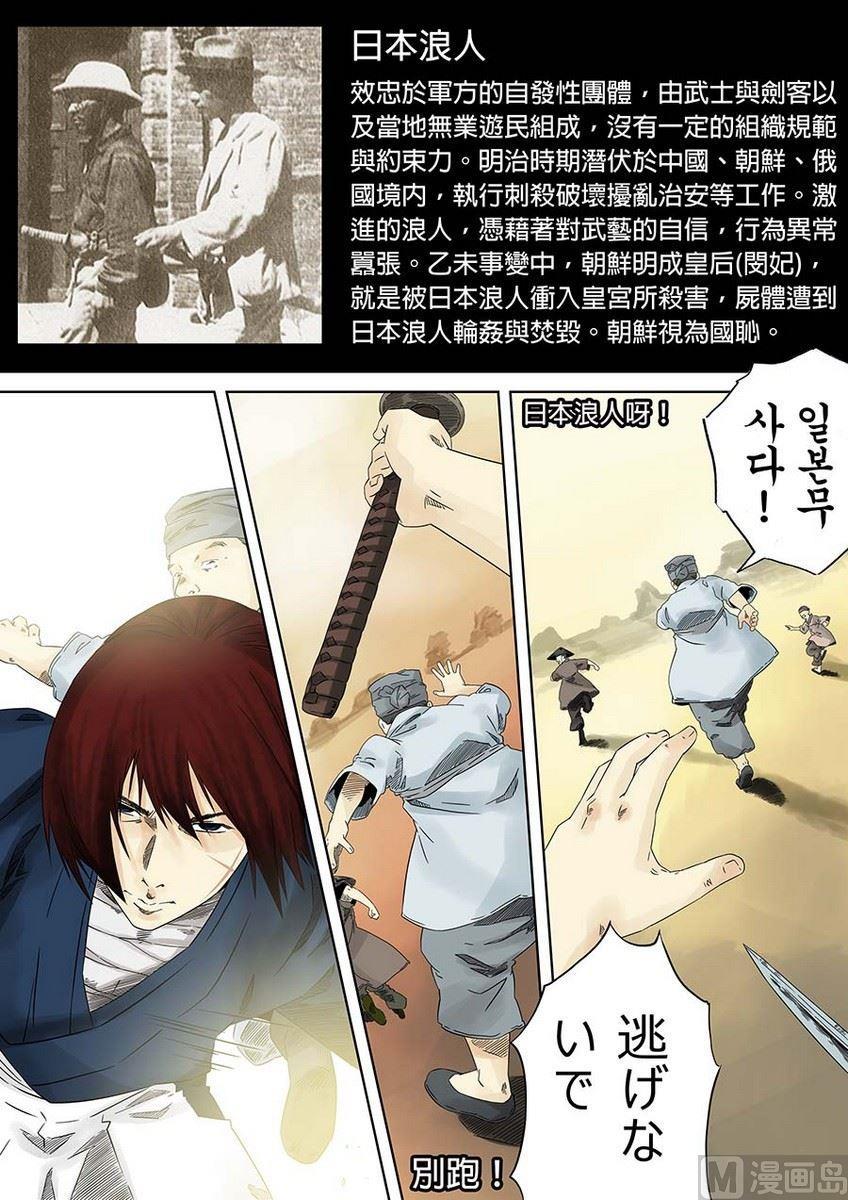 National Soul Ch.6 p10