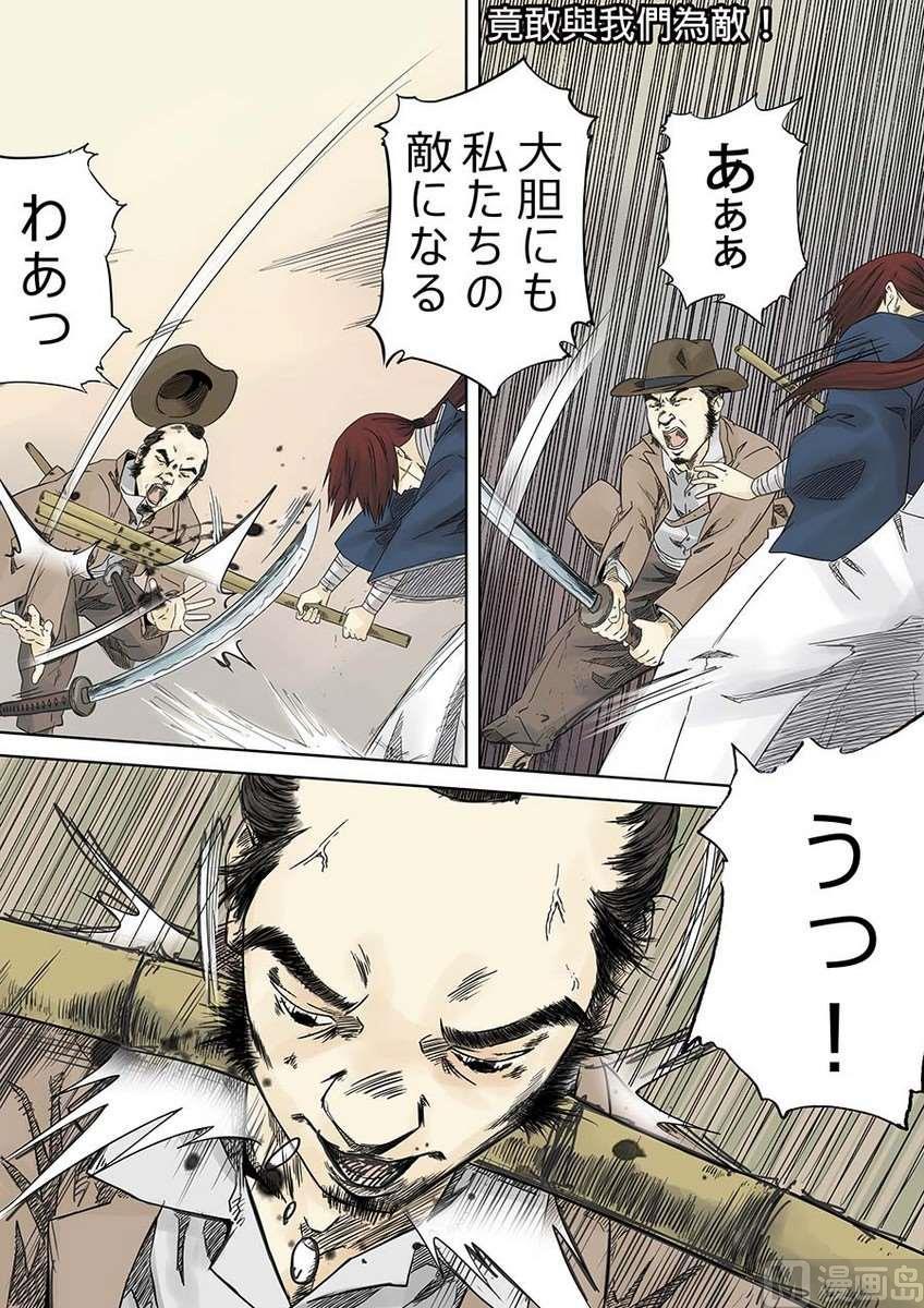 National Soul Ch.6 p12