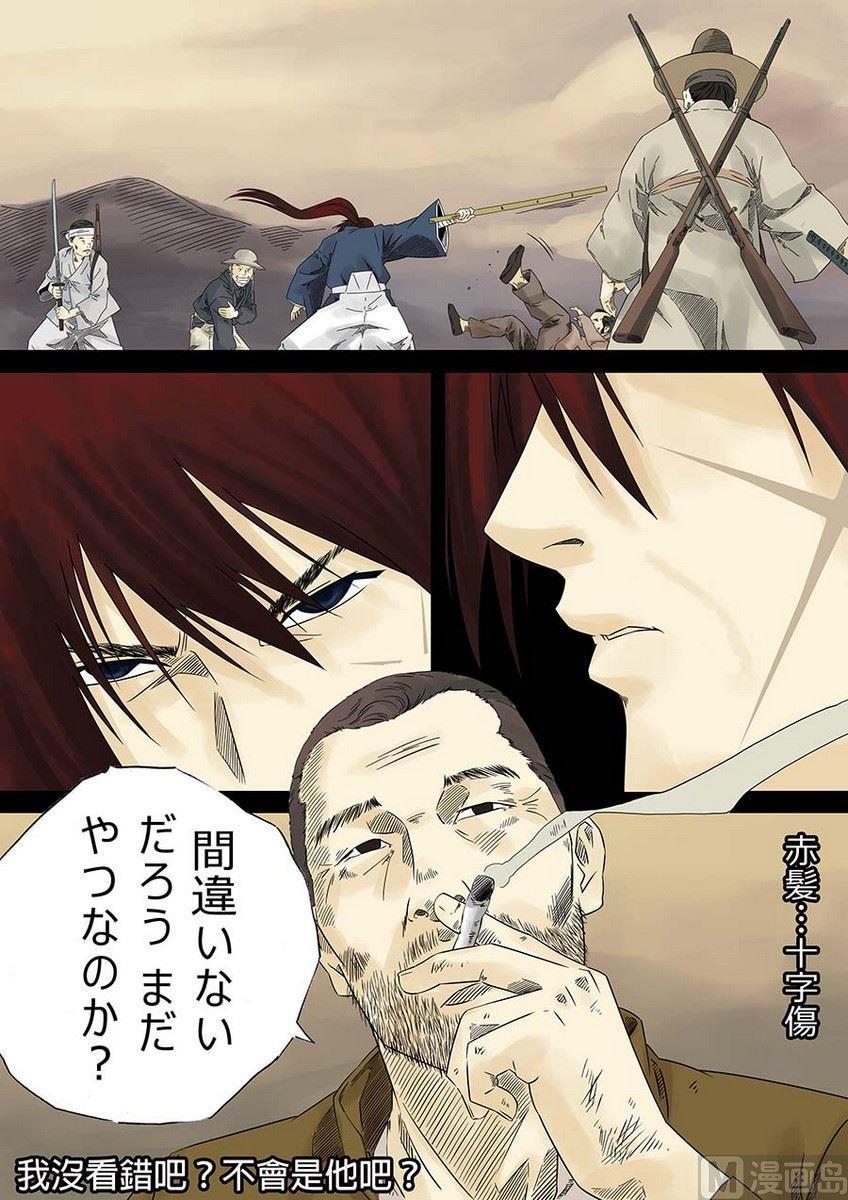 National Soul Ch.6 p13