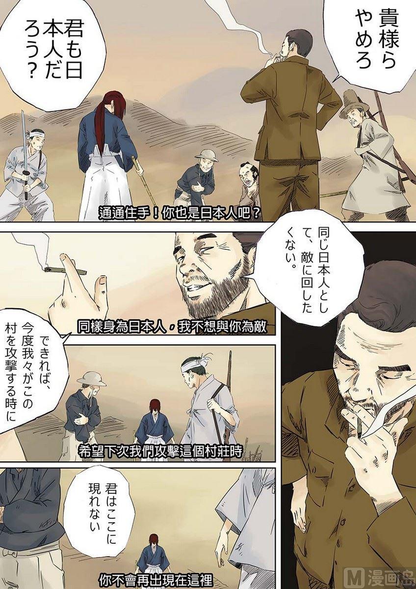 National Soul Ch.6 p14