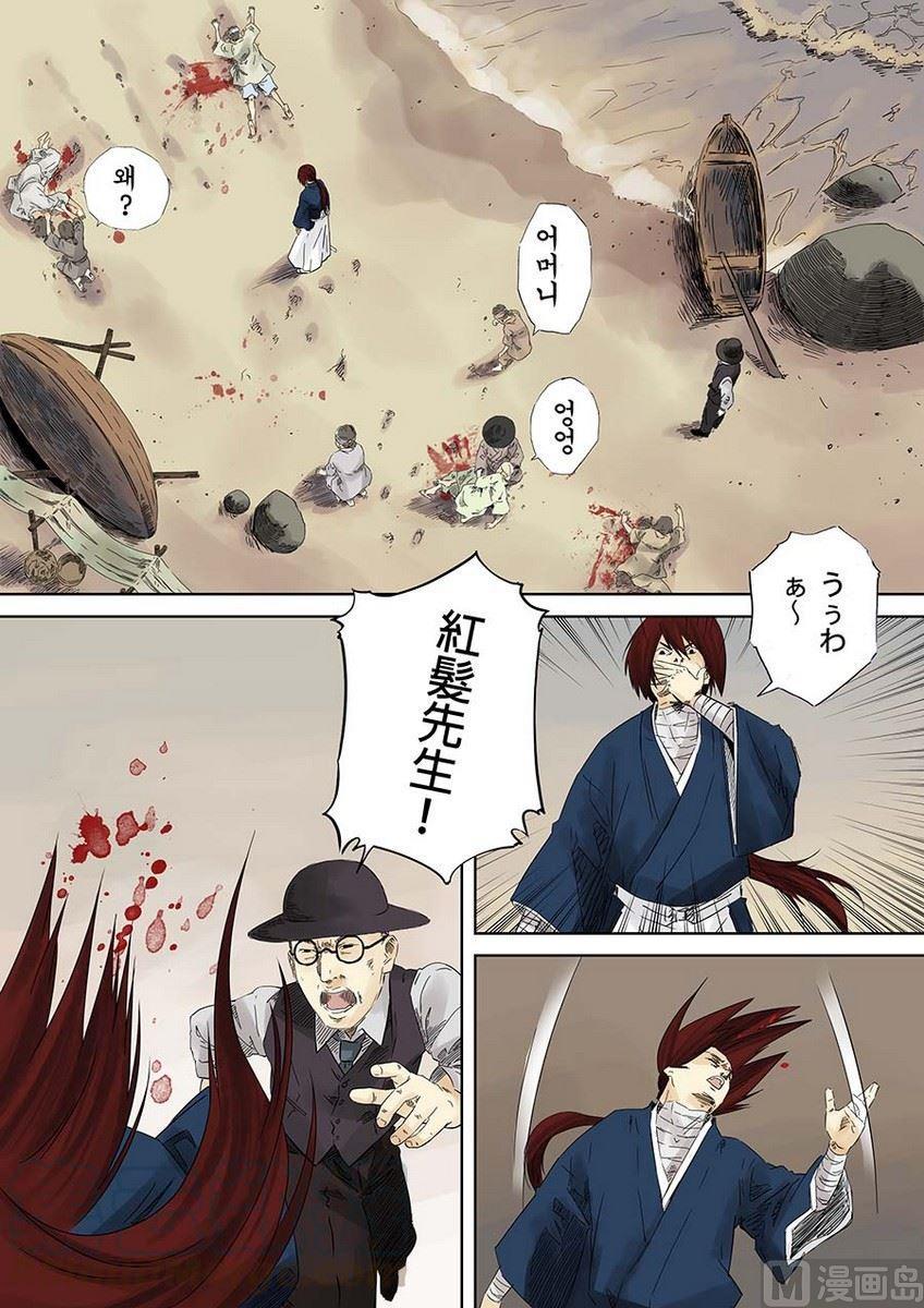 National Soul Ch.6 p15