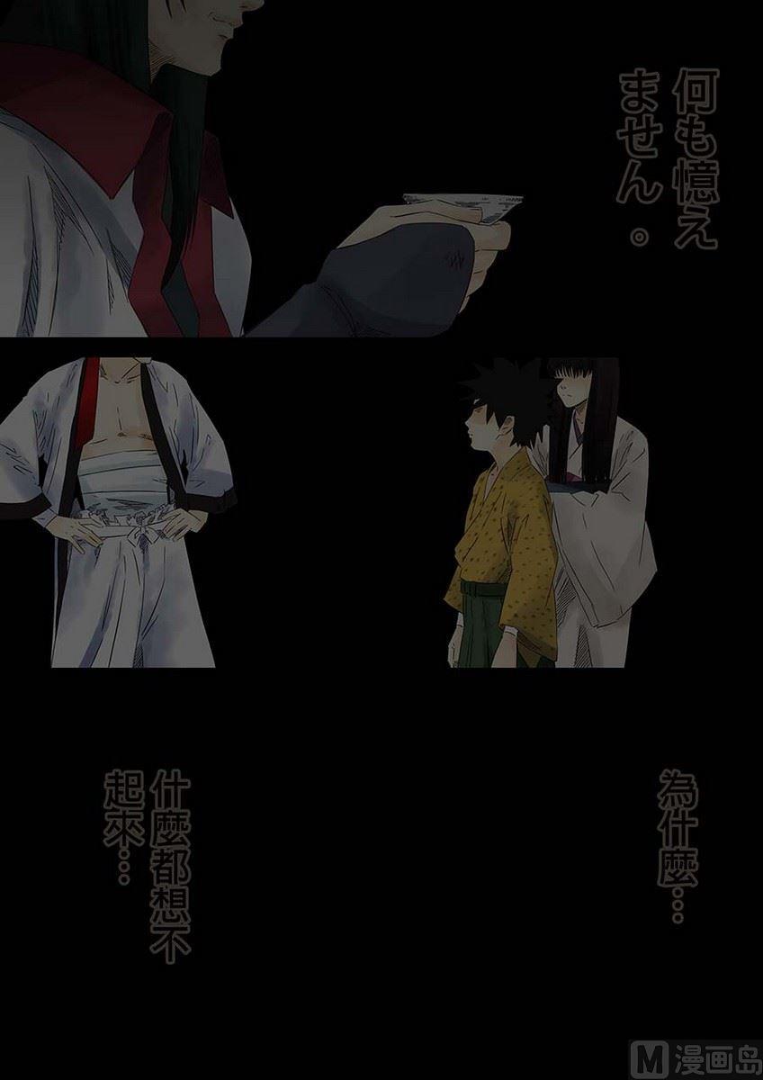 National Soul Ch.6 p16