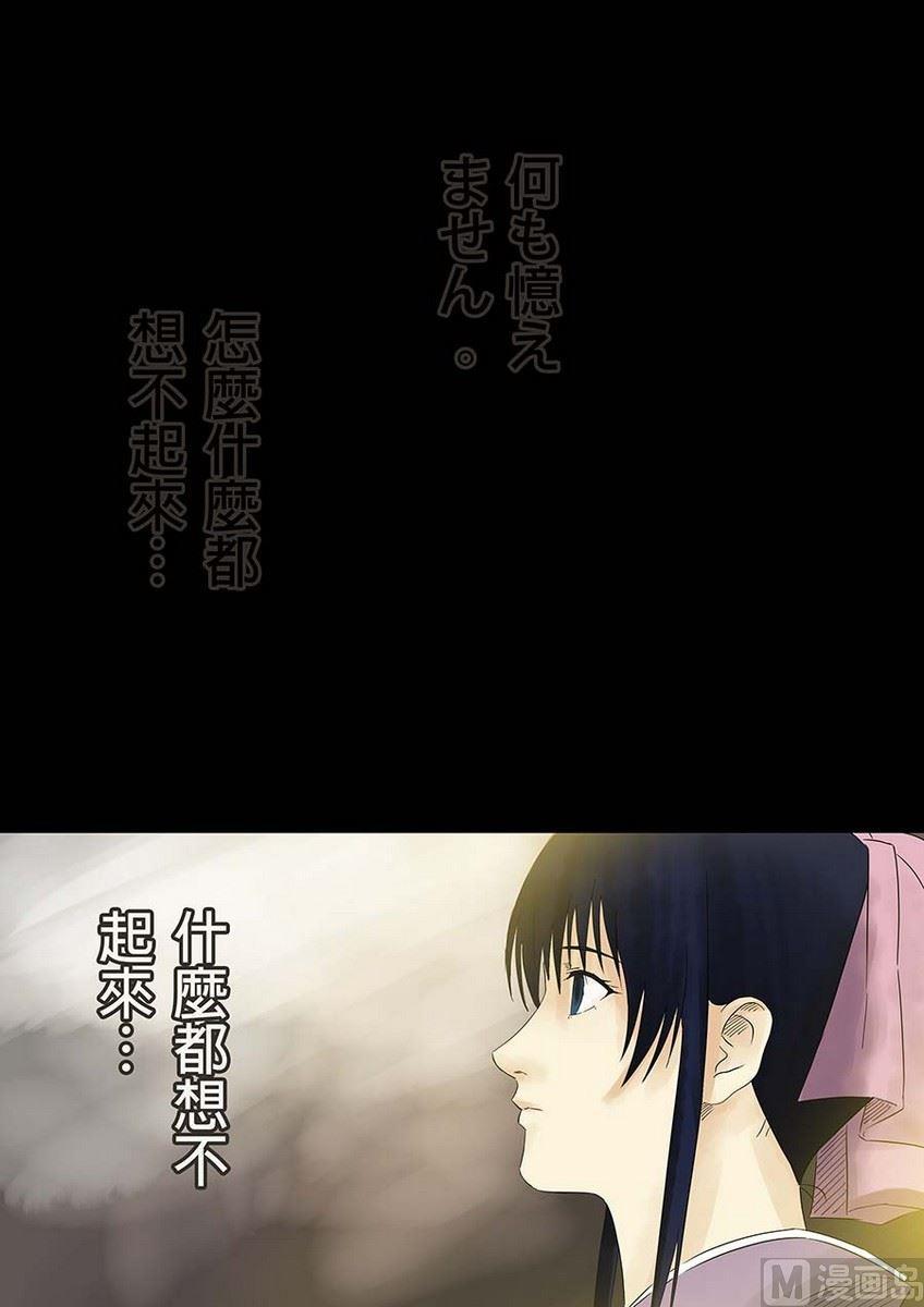 National Soul Ch.6 p17
