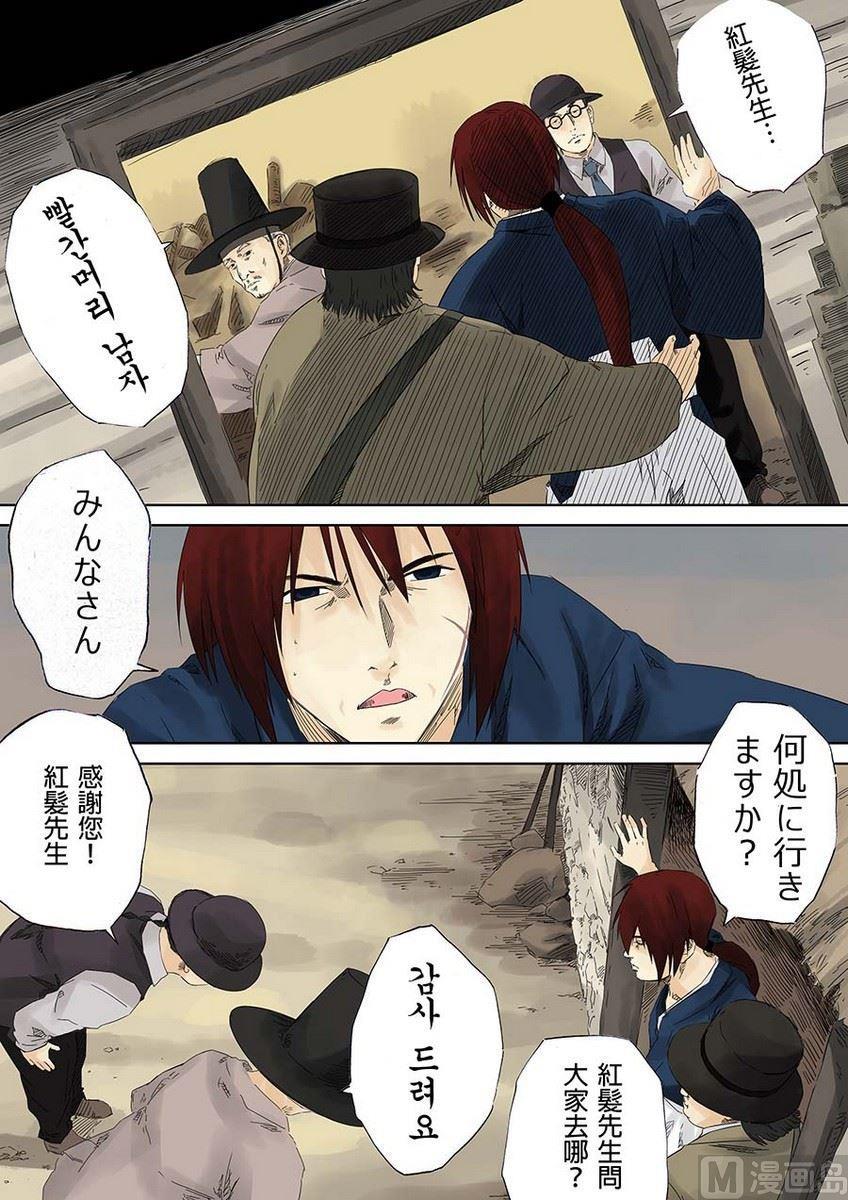 National Soul Ch.6 p18