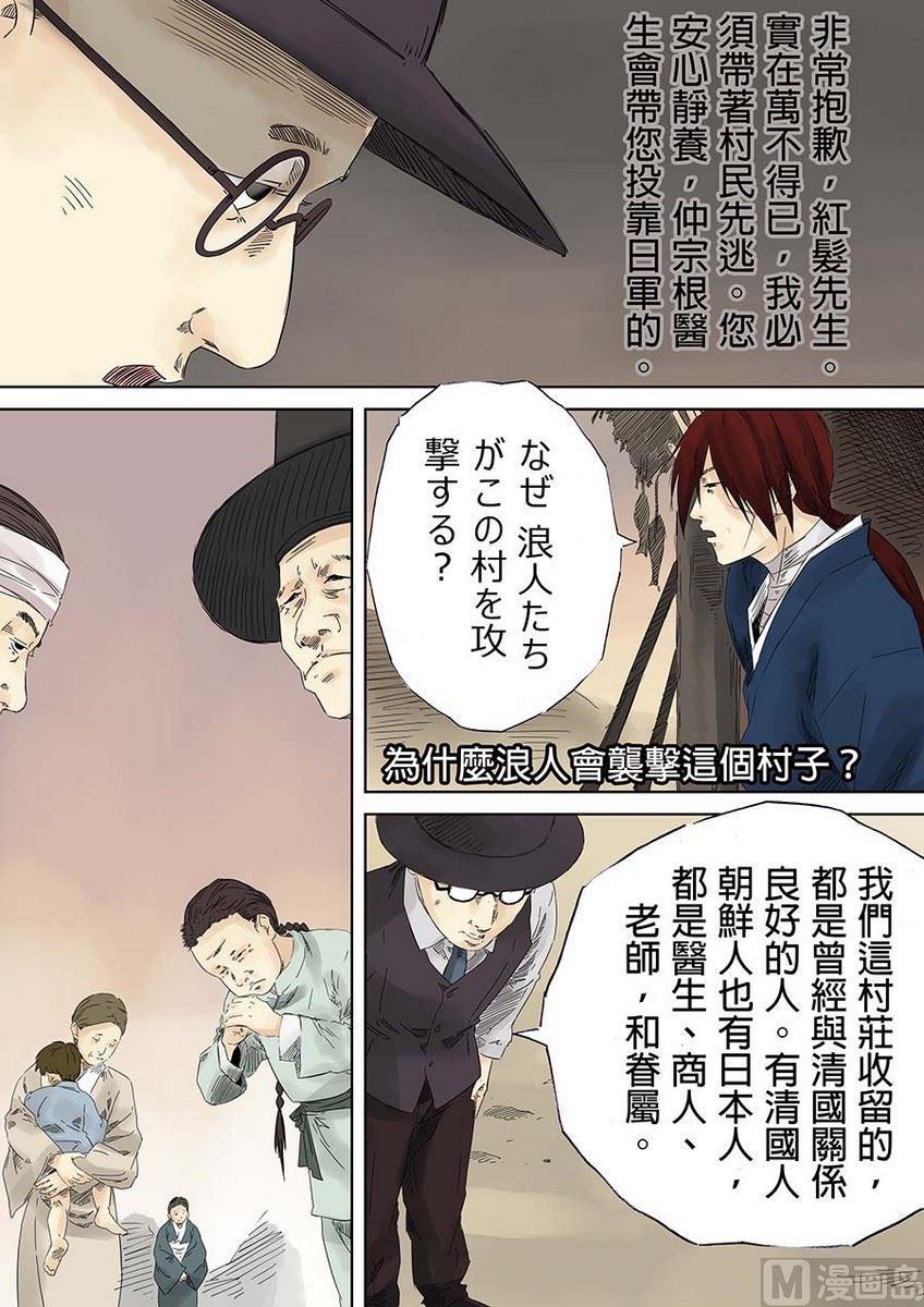 National Soul Ch.6 p19