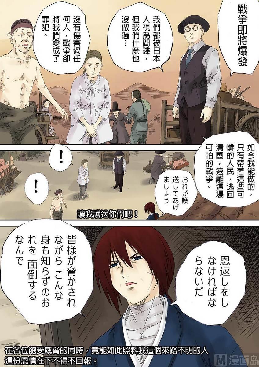 National Soul Ch.6 p20
