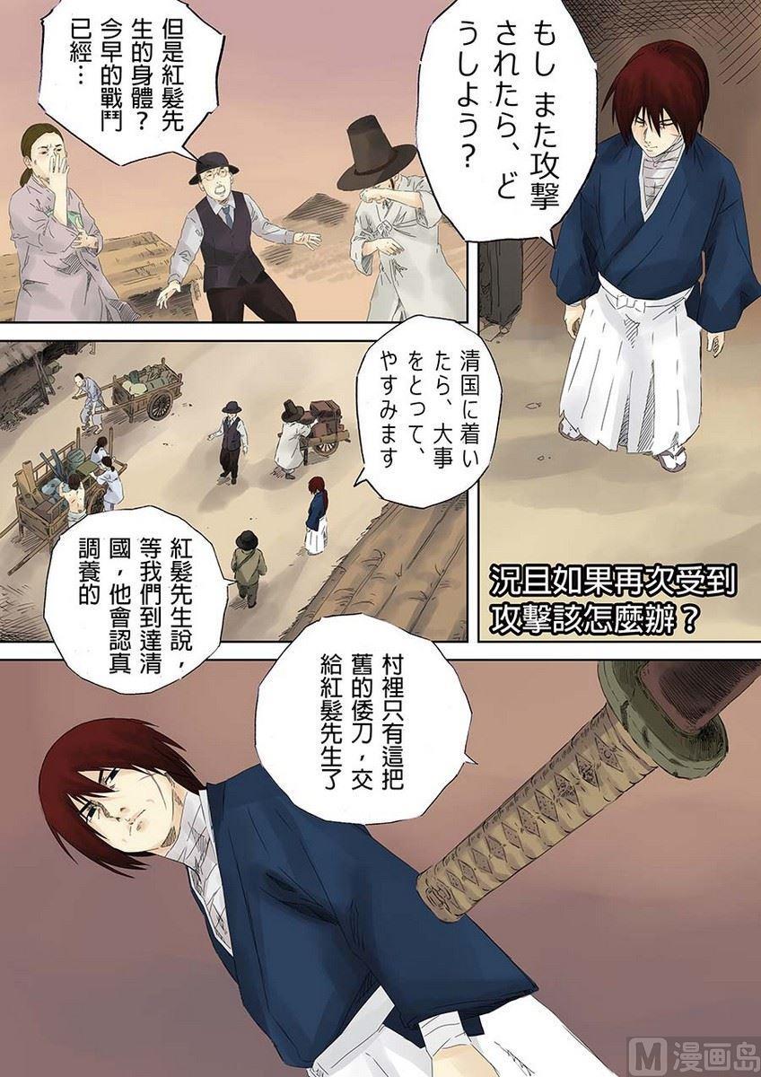 National Soul Ch.6 p21