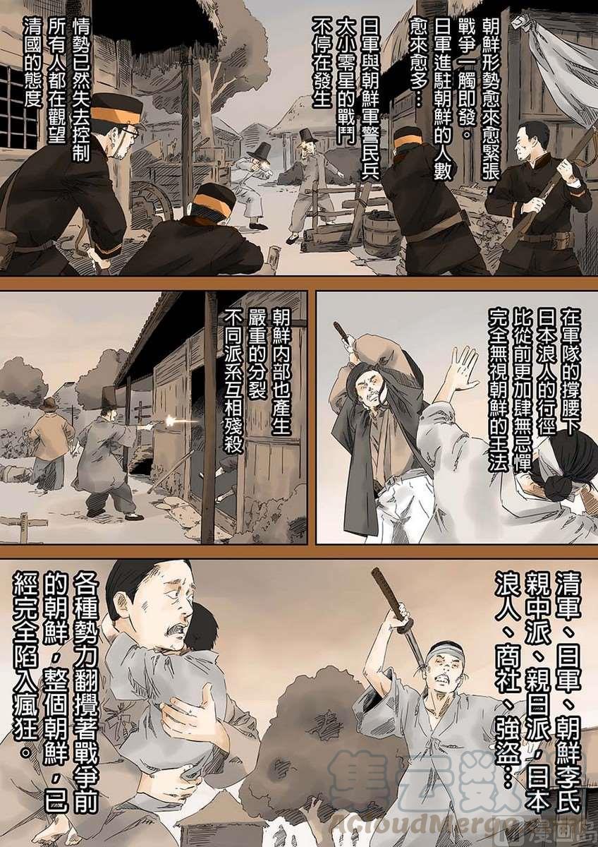National Soul Ch.6 p22
