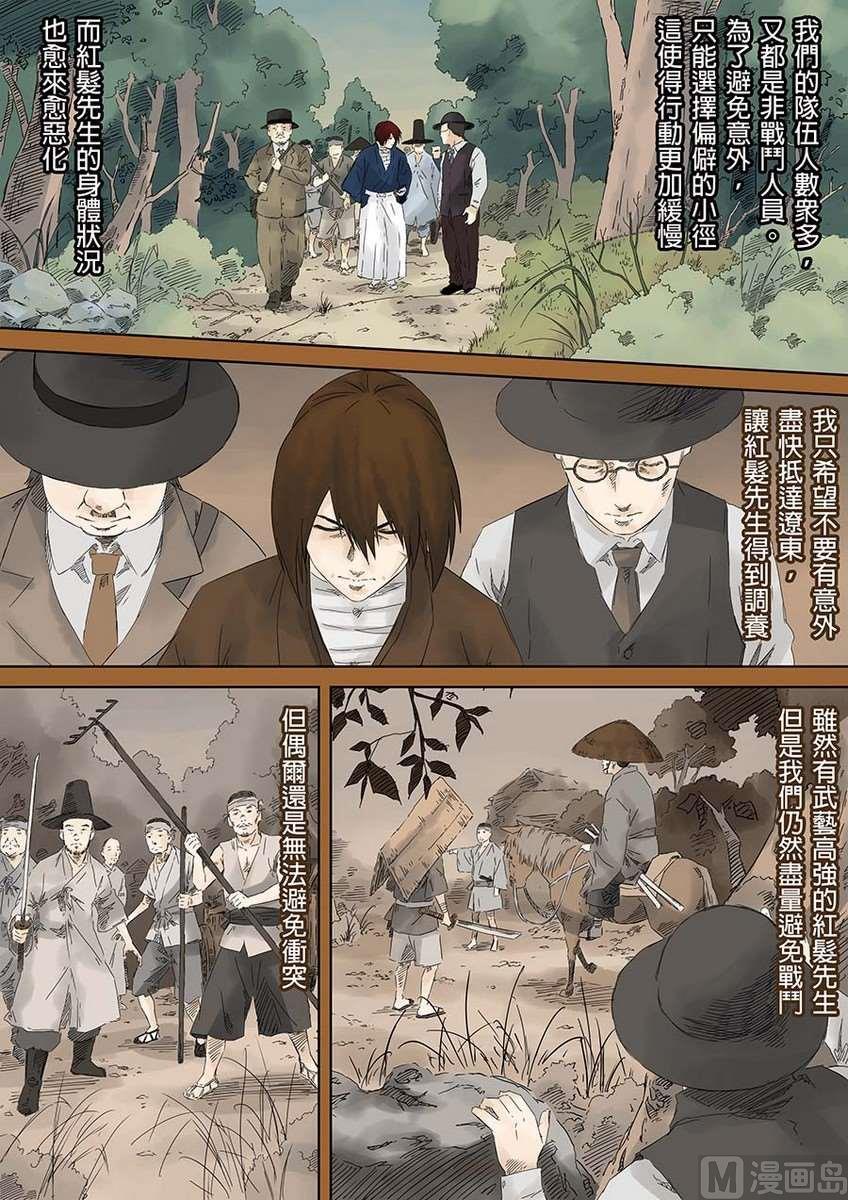 National Soul Ch.6 p23