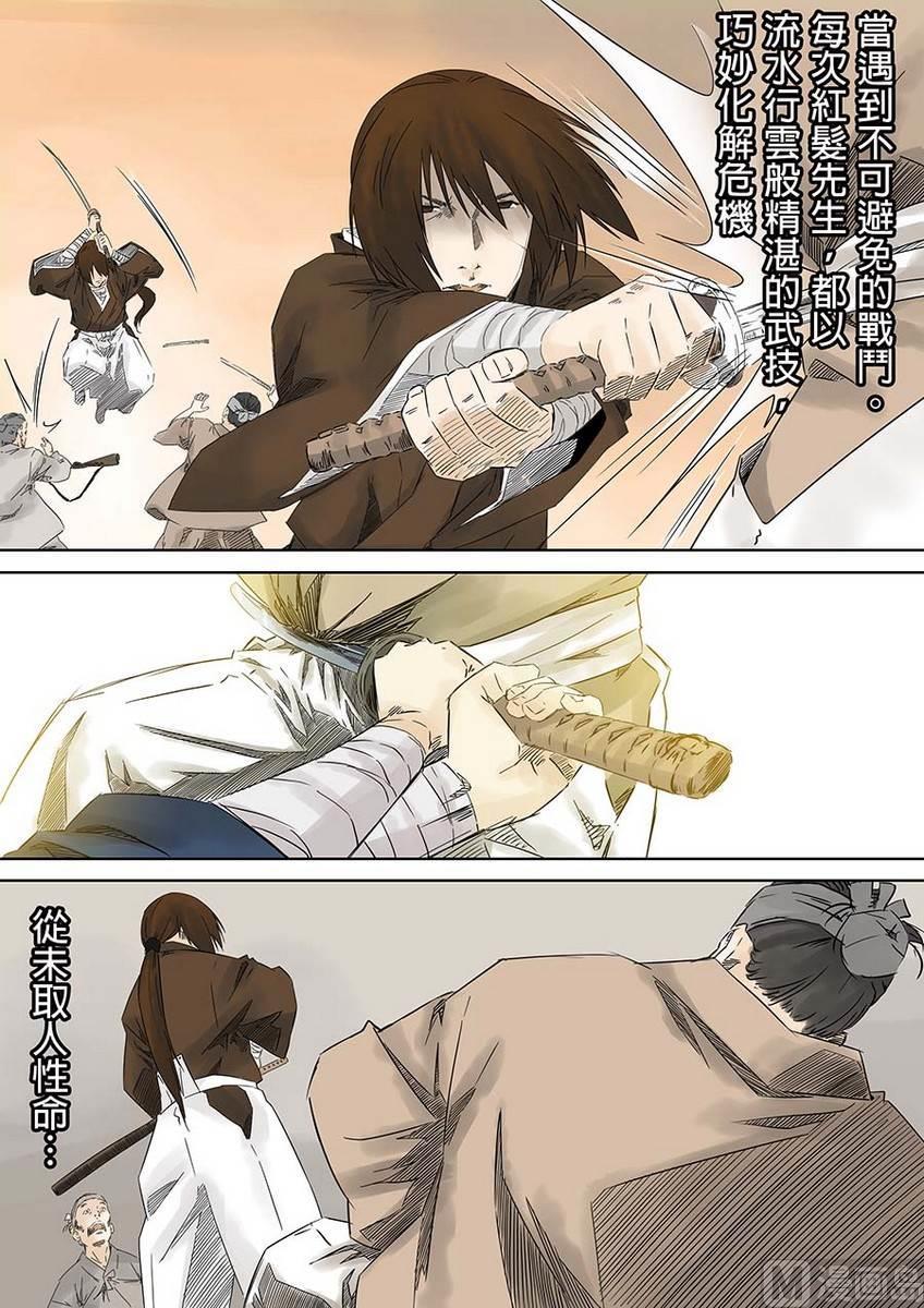 National Soul Ch.6 p24