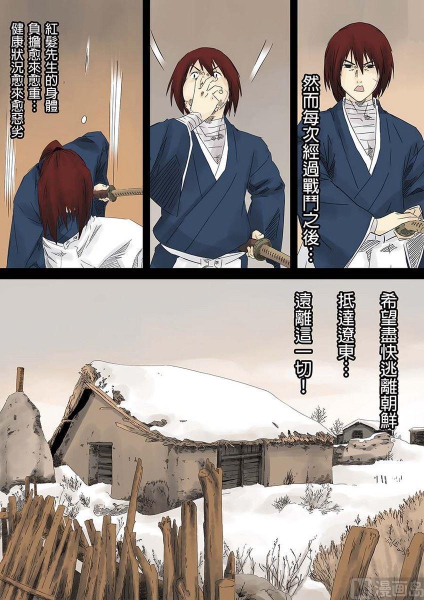 National Soul Ch.6 p25