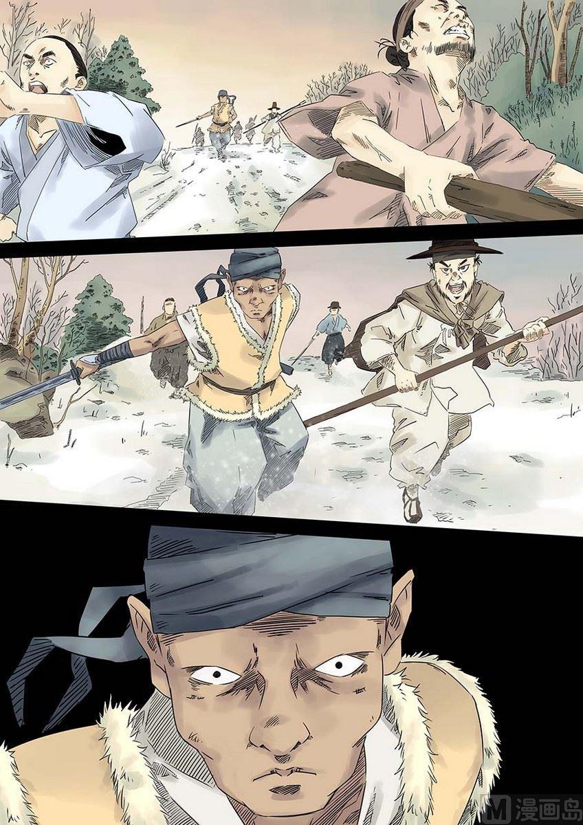 National Soul Ch.6 p26