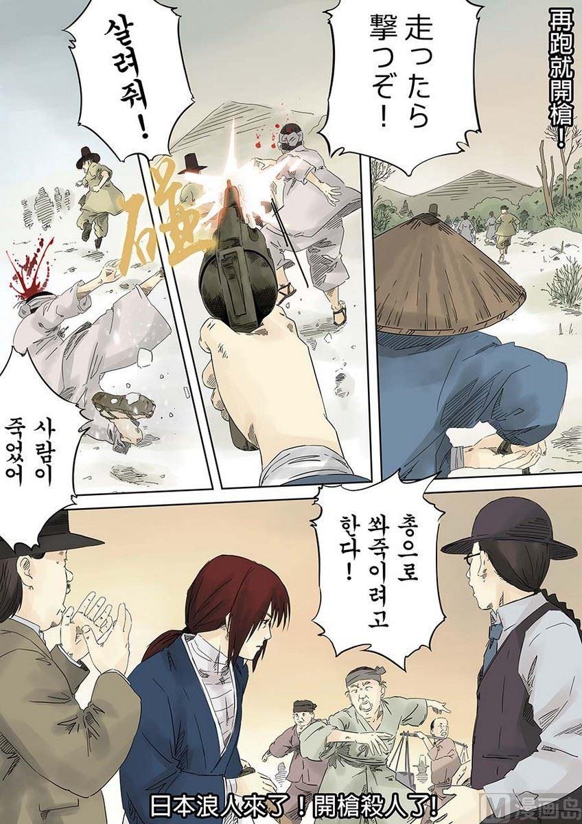 National Soul Ch.6 p27