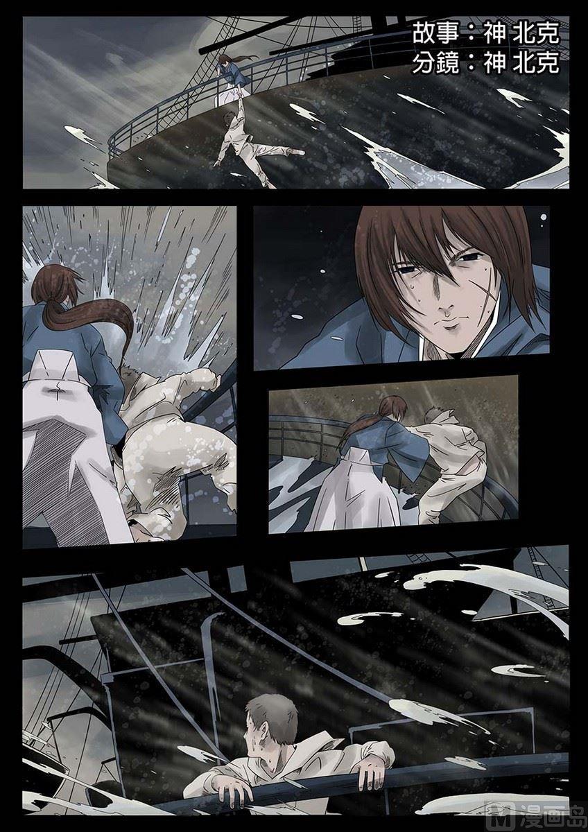 National Soul Ch.6 p3