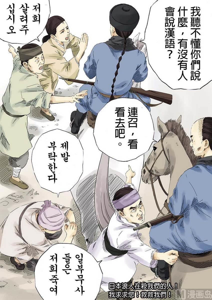 National Soul Ch.6 p32
