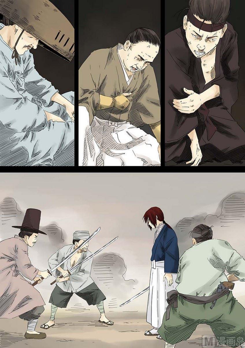 National Soul Ch.6 p33