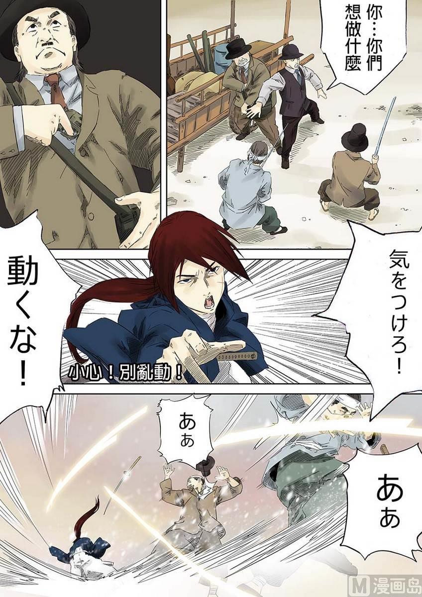 National Soul Ch.6 p34