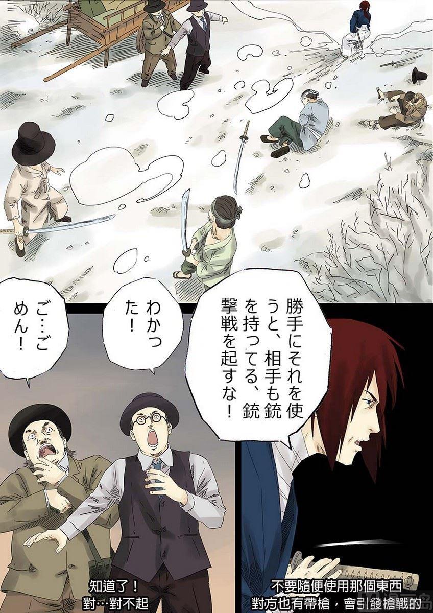 National Soul Ch.6 p35