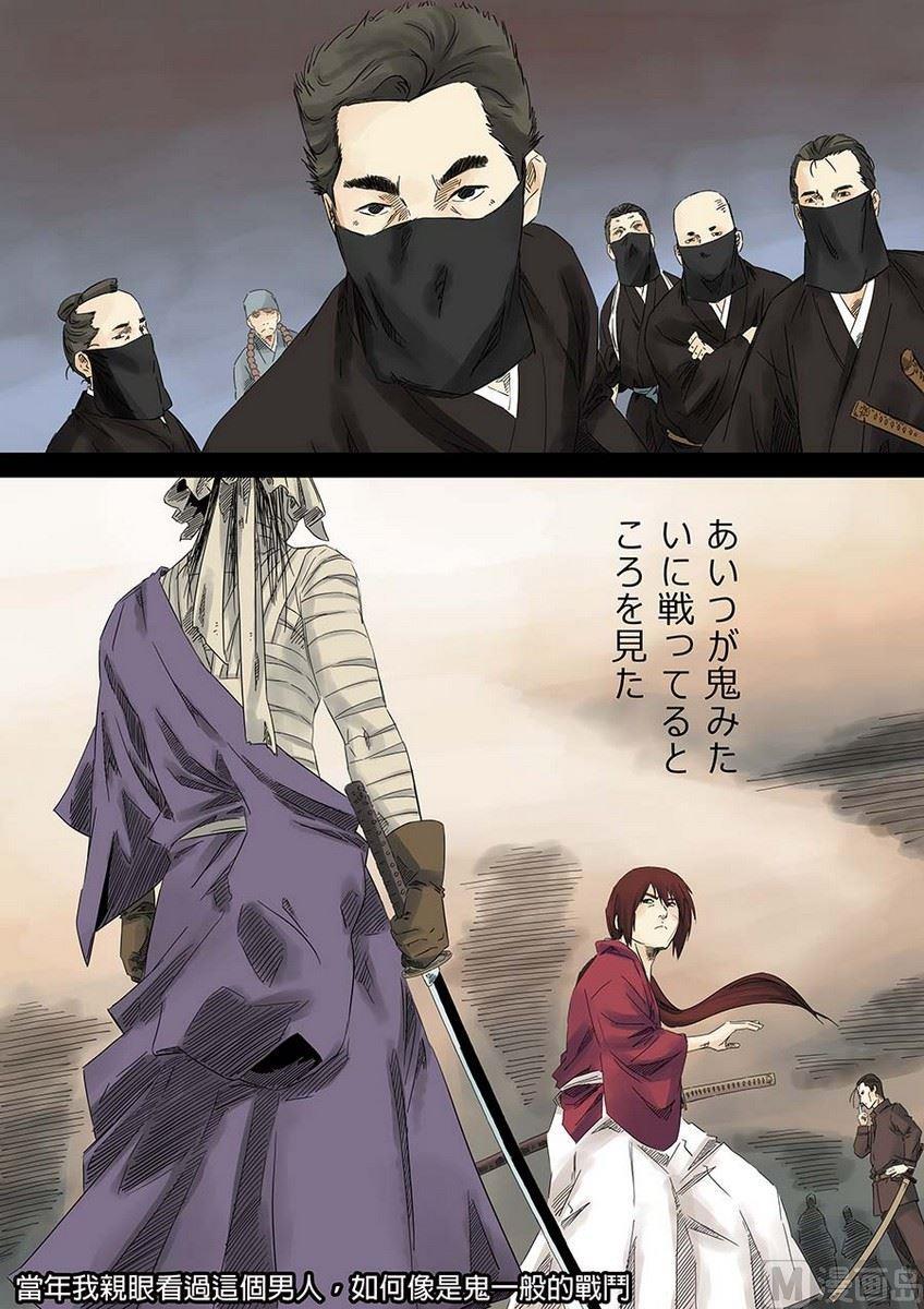 National Soul Ch.6 p37