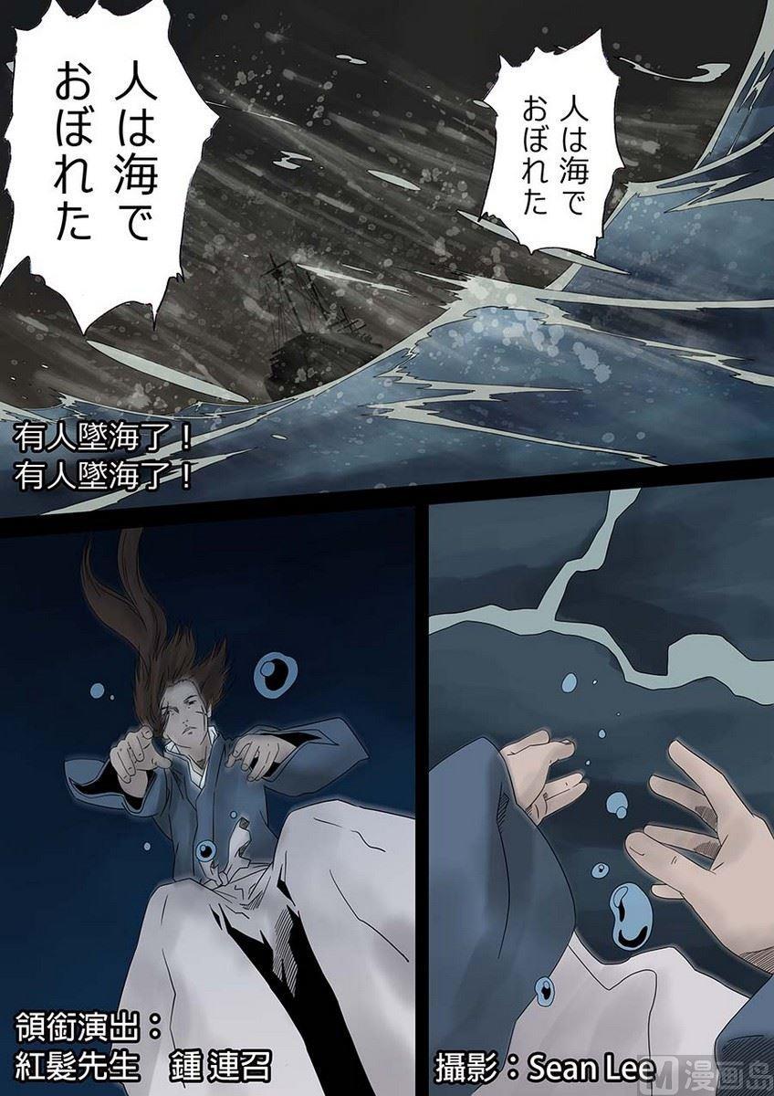 National Soul Ch.6 p4
